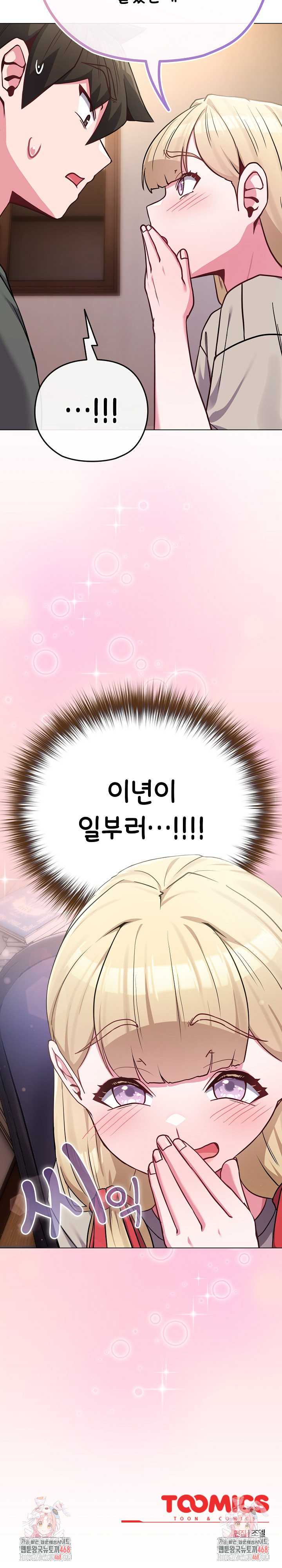 But You’re the Same Age as My Daughter?! Raw - Chapter 40 [photo 31] - MangaPorn