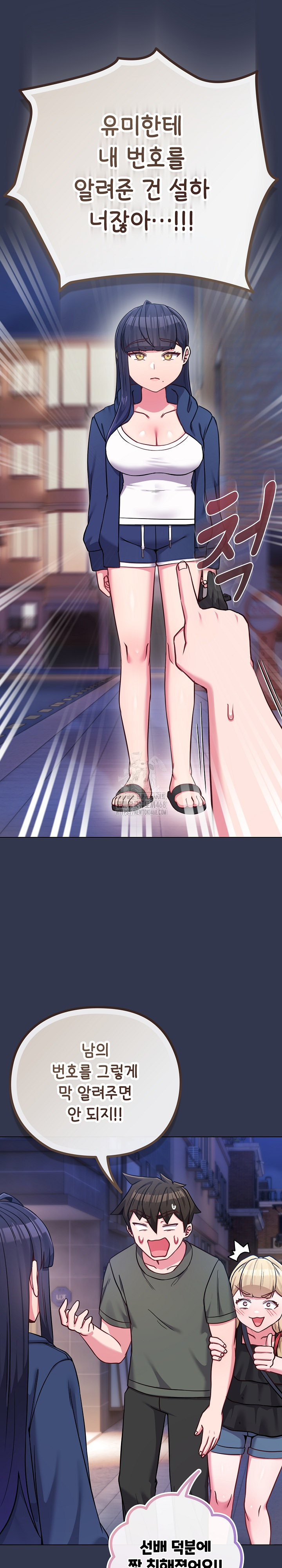 But You’re the Same Age as My Daughter?! Raw - Chapter 40 [photo 5] - MangaPorn