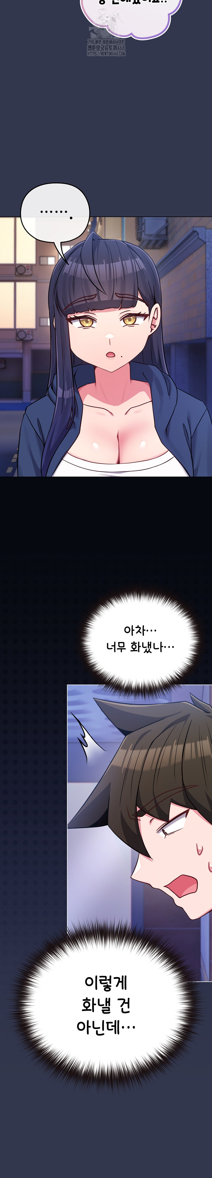 But You’re the Same Age as My Daughter?! Raw - Chapter 40 [photo 6] - MangaPorn