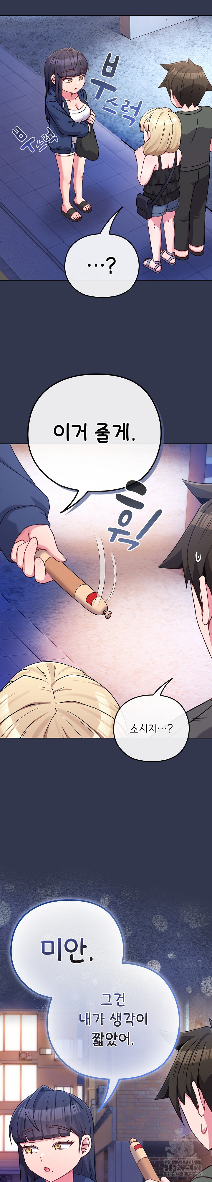 But You’re the Same Age as My Daughter?! Raw - Chapter 40 [photo 7] - MangaPorn