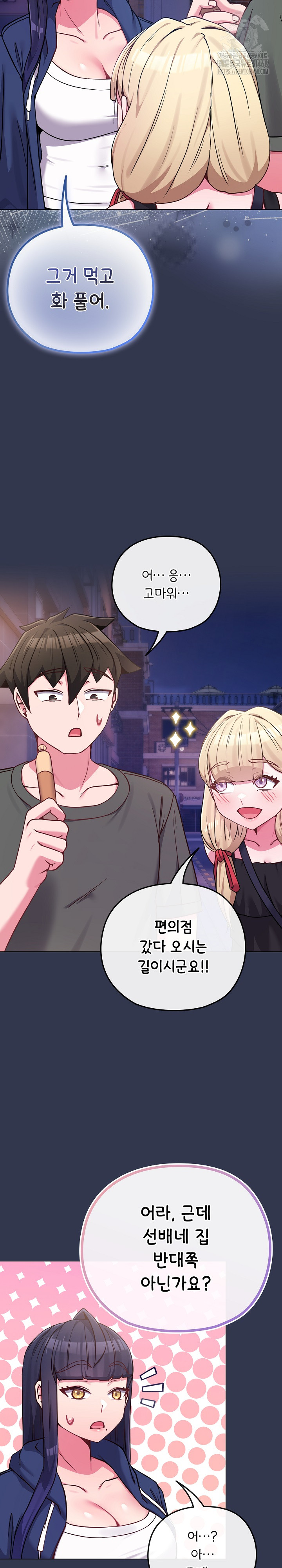 But You’re the Same Age as My Daughter?! Raw - Chapter 40 [photo 8] - MangaPorn