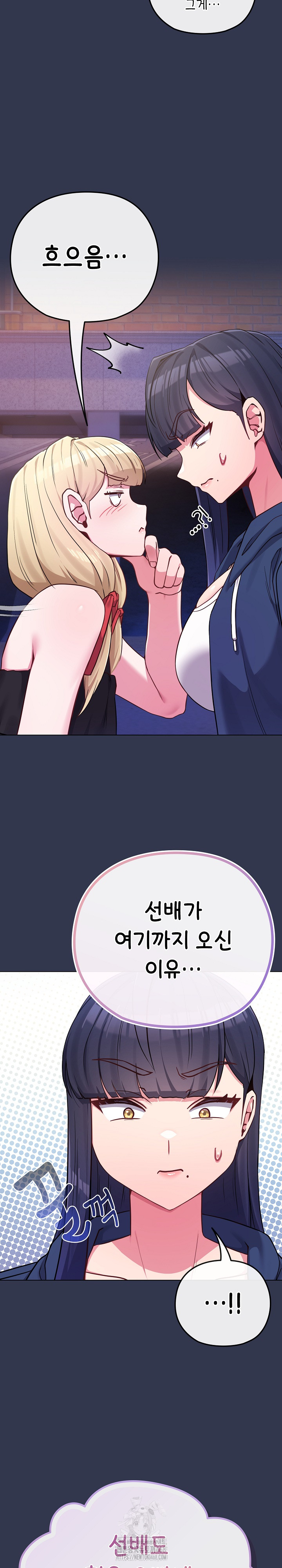 But You’re the Same Age as My Daughter?! Raw - Chapter 40 [photo 9] - MangaPorn
