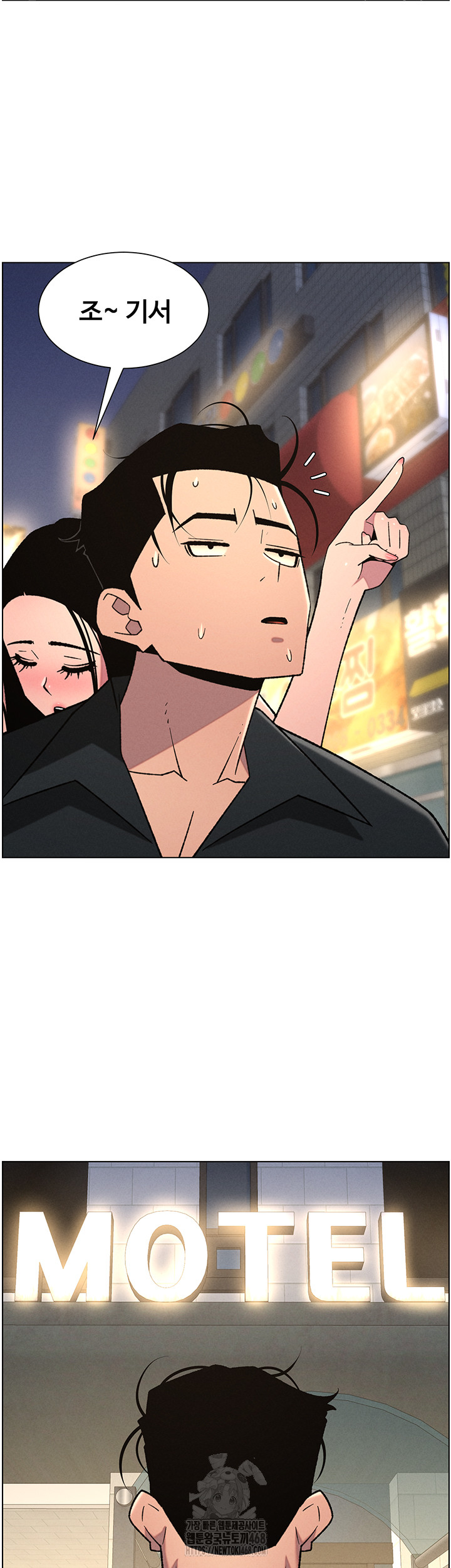 A Secret Lesson With My Younger Sister Raw - Chapter 74 [photo 10] - MangaPorn