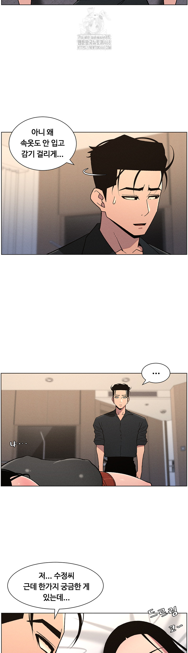 A Secret Lesson With My Younger Sister Raw - Chapter 74 [photo 16] - MangaPorn