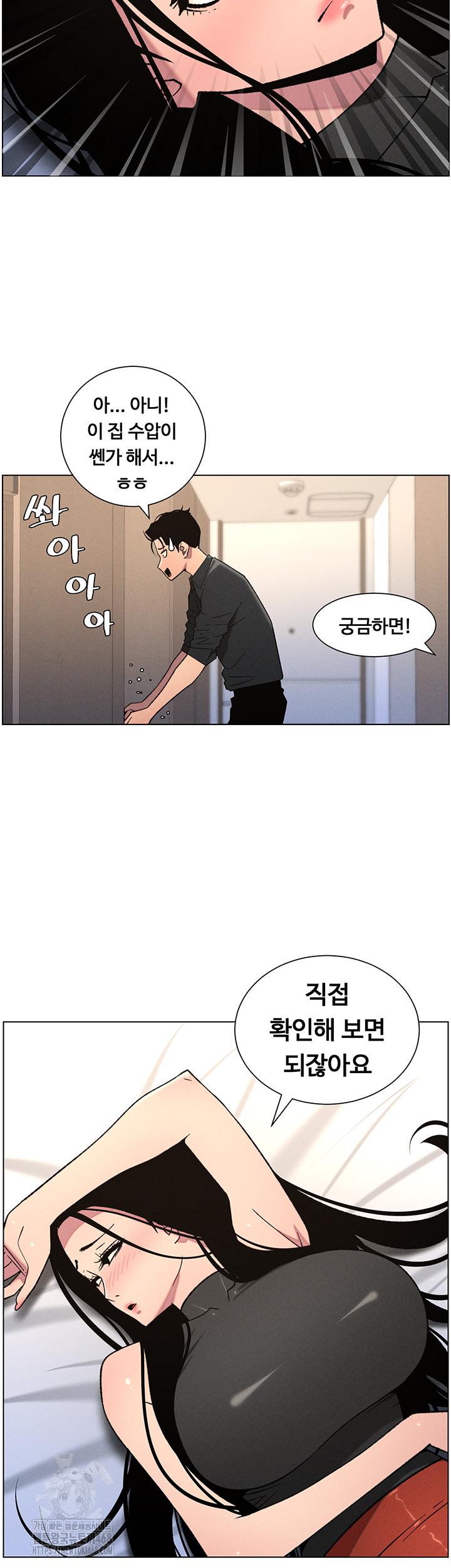 A Secret Lesson With My Younger Sister Raw - Chapter 74 [photo 18] - MangaPorn