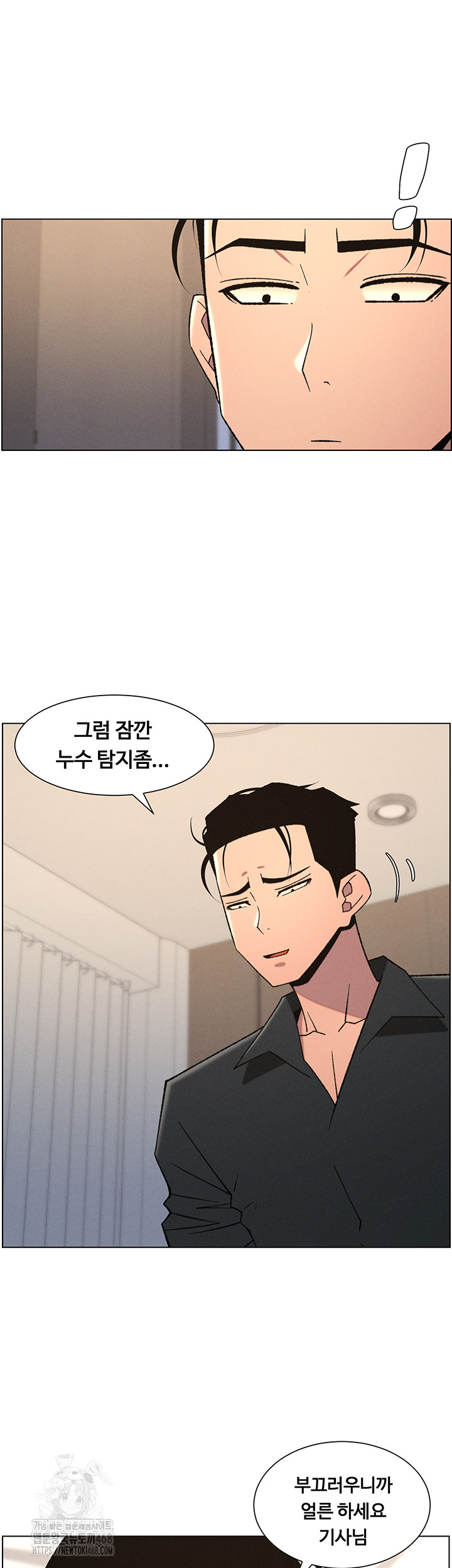 A Secret Lesson With My Younger Sister Raw - Chapter 74 [photo 20] - MangaPorn