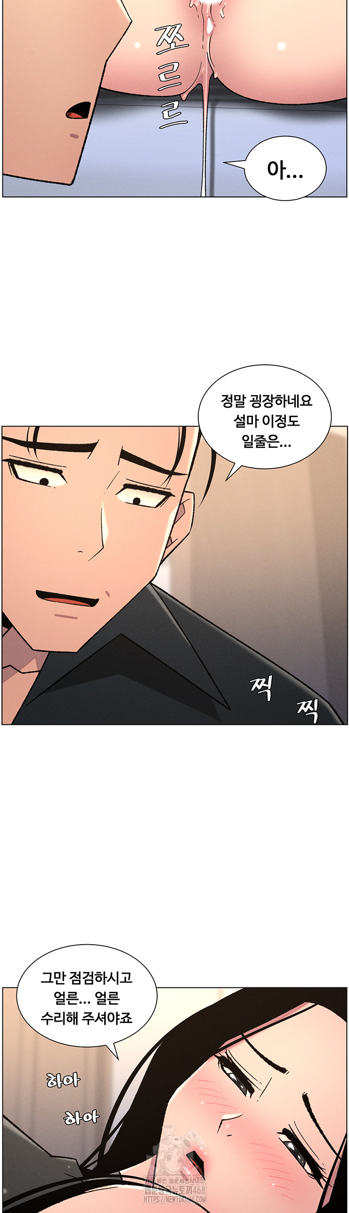 A Secret Lesson With My Younger Sister Raw - Chapter 74 [photo 25] - MangaPorn