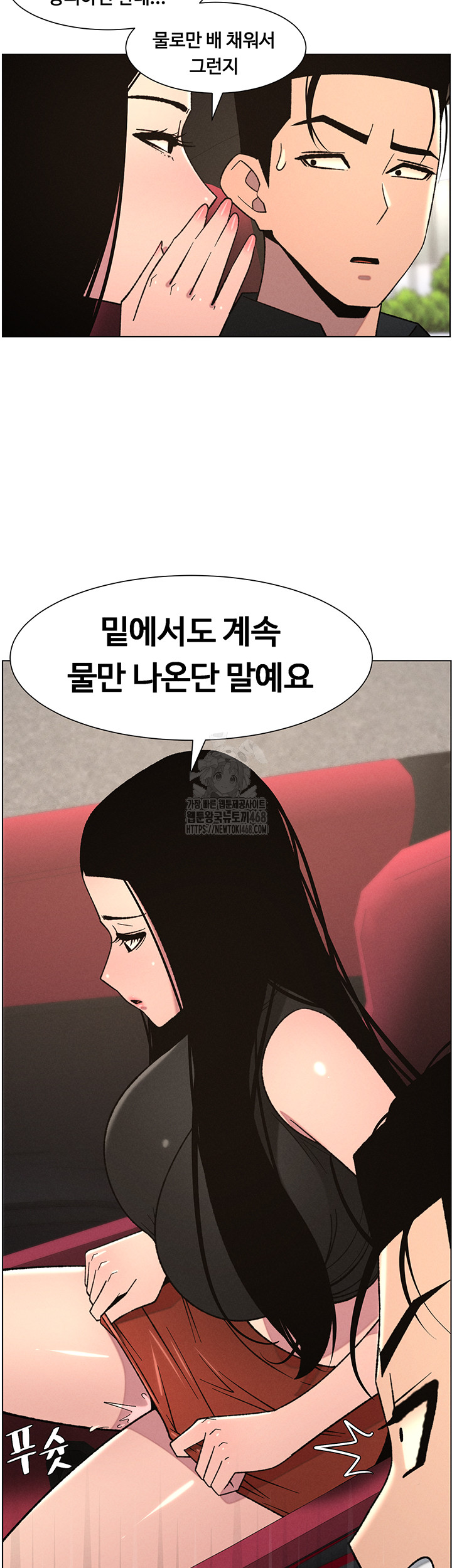 A Secret Lesson With My Younger Sister Raw - Chapter 74 [photo 3] - MangaPorn