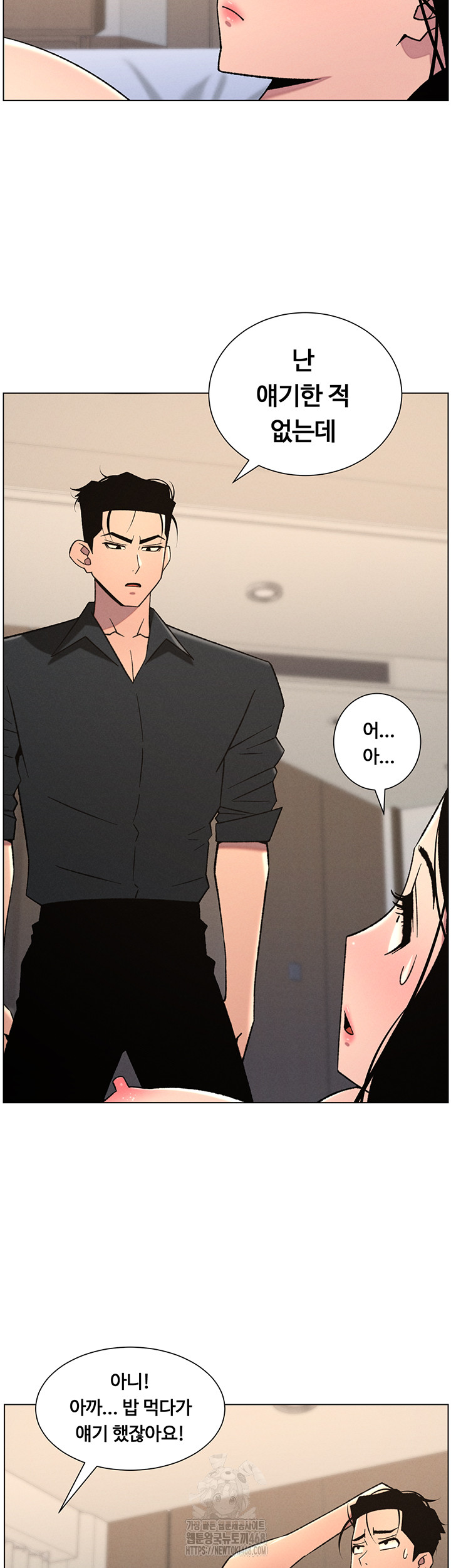 A Secret Lesson With My Younger Sister Raw - Chapter 74 [photo 31] - MangaPorn