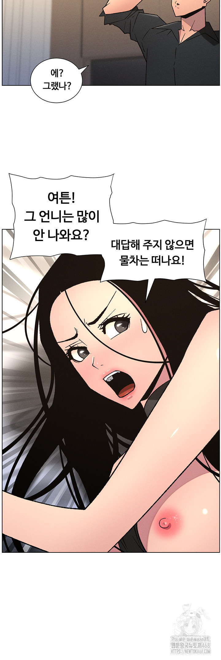A Secret Lesson With My Younger Sister Raw - Chapter 74 [photo 32] - MangaPorn