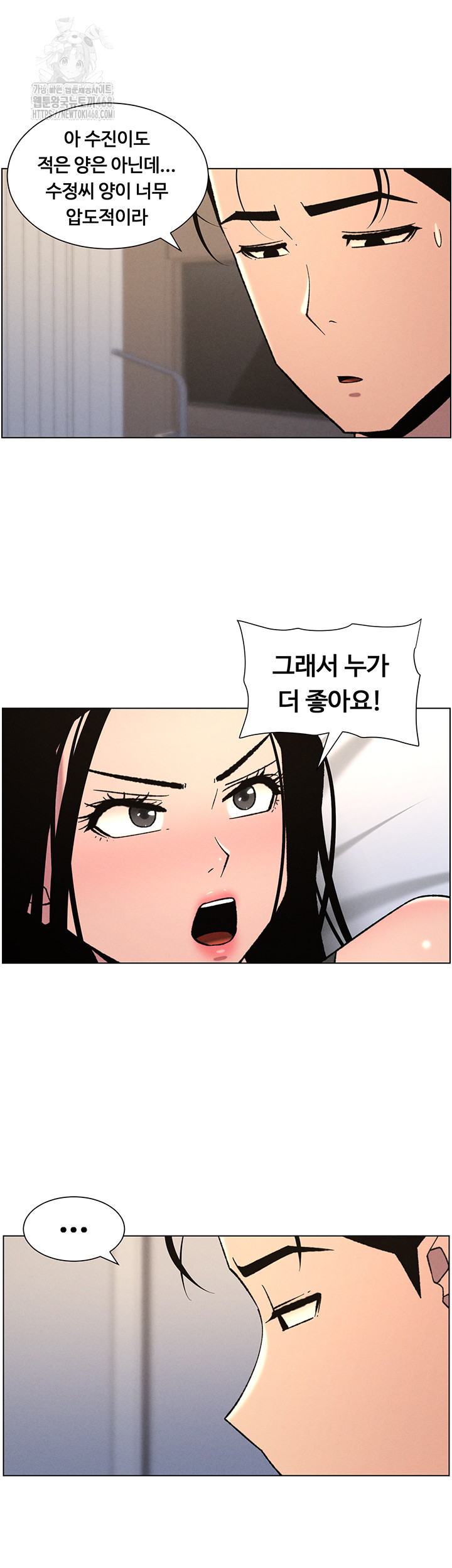 A Secret Lesson With My Younger Sister Raw - Chapter 74 [photo 33] - MangaPorn