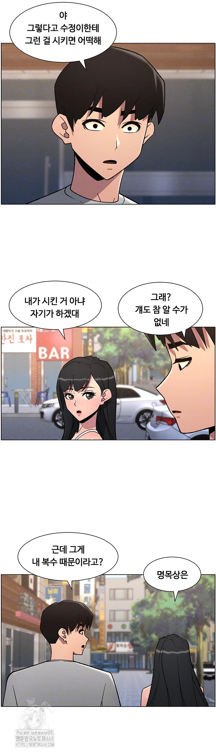 A Secret Lesson With My Younger Sister Raw - Chapter 74 [photo 6] - MangaPorn