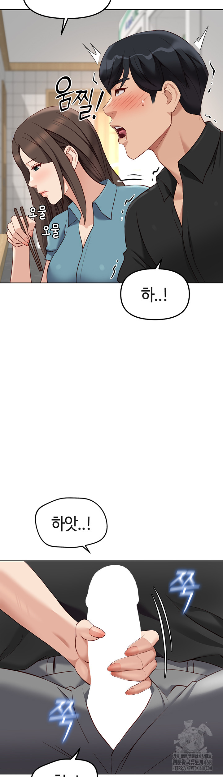 Common Sense Manipulation Program Raw - Chapter 34 [photo 17] - MangaPorn