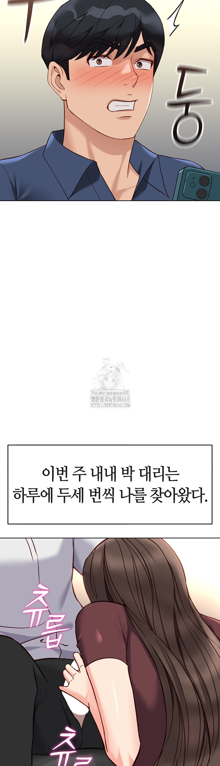 Common Sense Manipulation Program Raw - Chapter 34 [photo 48] - MangaPorn
