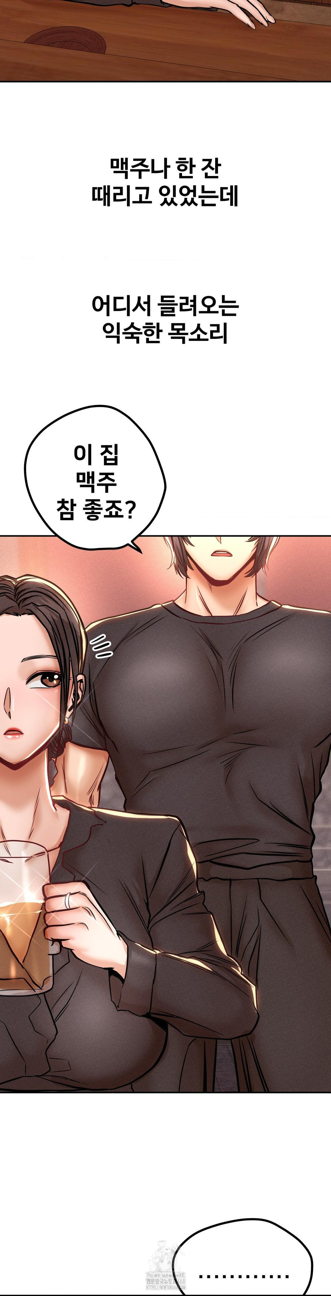 Could it Be True? Raw - Chapter 128 [photo 10] - MangaPorn