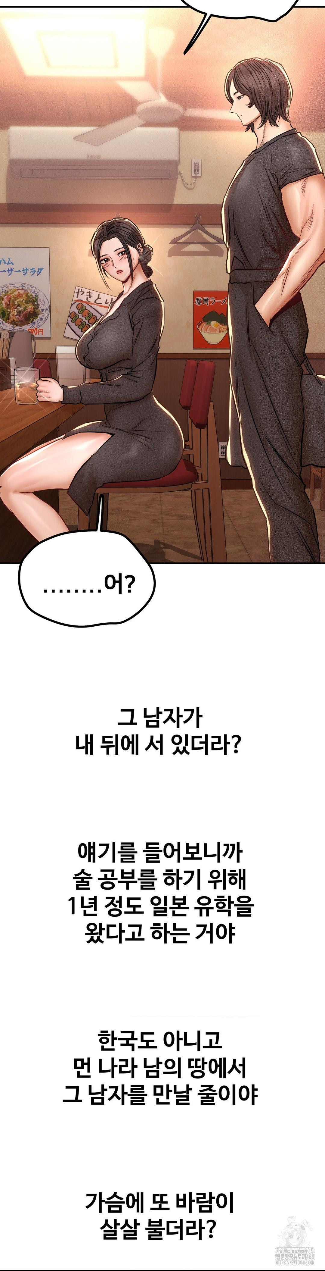 Could it Be True? Raw - Chapter 128 [photo 11] - MangaPorn