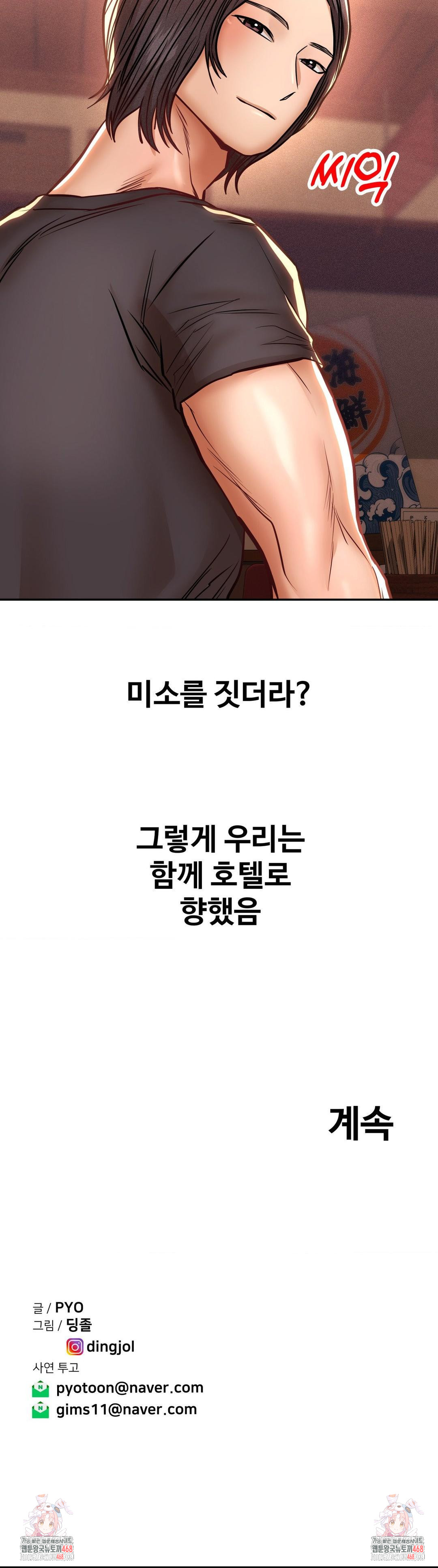 Could it Be True? Raw - Chapter 128 [photo 15] - MangaPorn