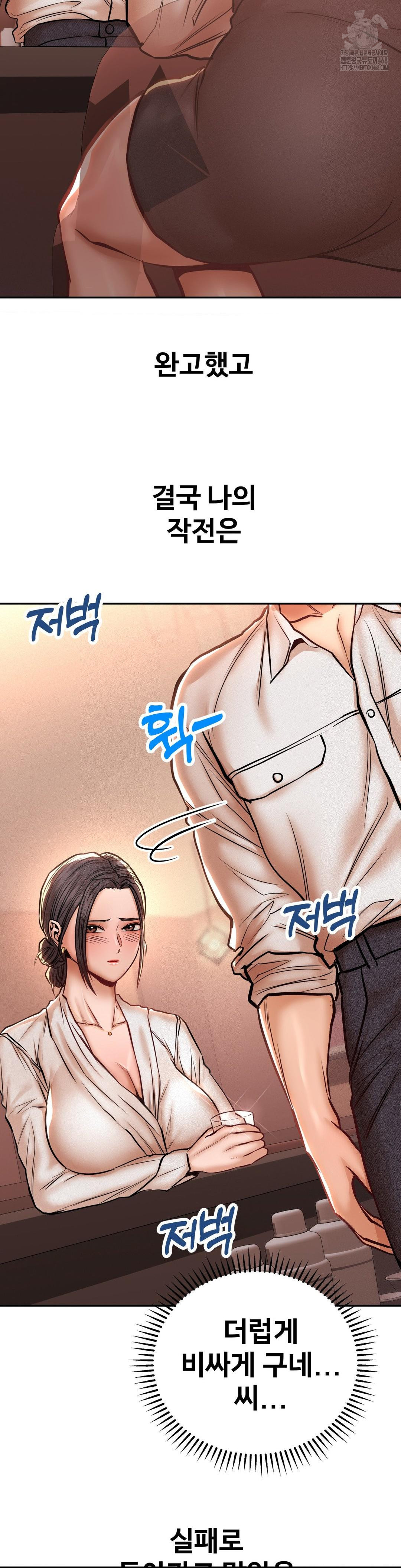 Could it Be True? Raw - Chapter 128 [photo 7] - MangaPorn