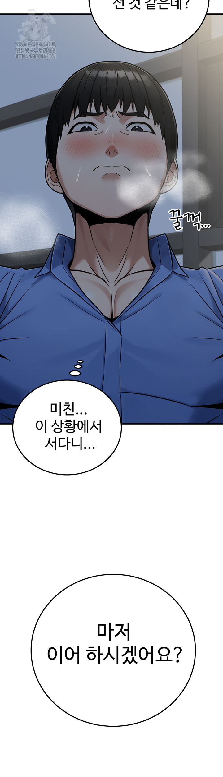 The Public Servant’s Double Life Raw - Chapter 28 [photo 15] - MangaPorn