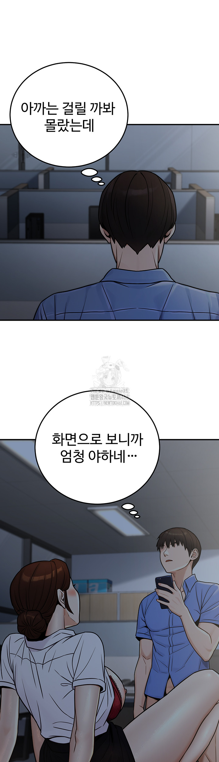 The Public Servant’s Double Life Raw - Chapter 28 [photo 24] - MangaPorn
