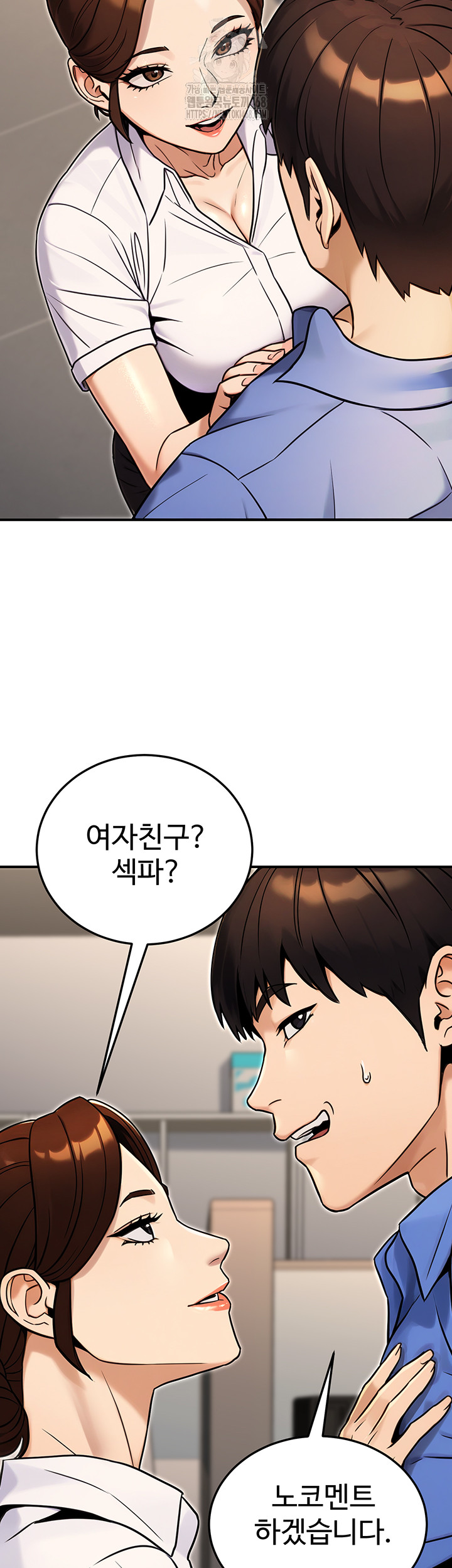 The Public Servant’s Double Life Raw - Chapter 28 [photo 42] - MangaPorn