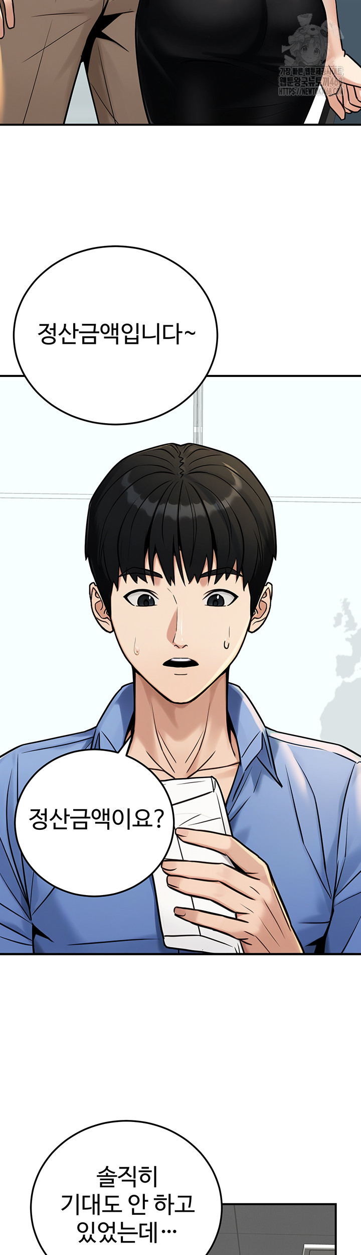 The Public Servant’s Double Life Raw - Chapter 28 [photo 45] - MangaPorn