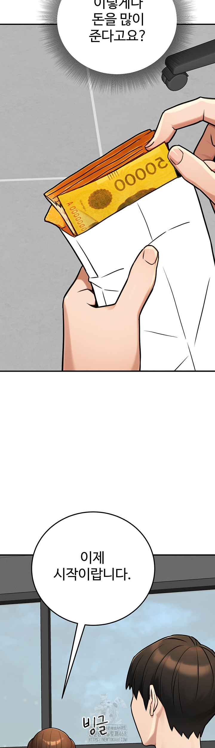 The Public Servant’s Double Life Raw - Chapter 28 [photo 47] - MangaPorn