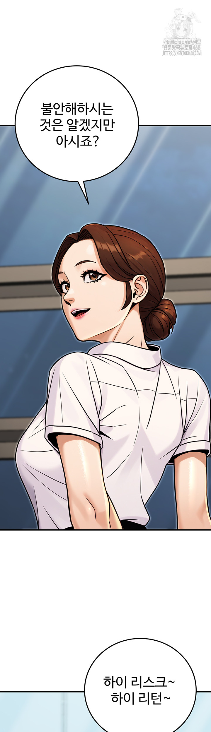 The Public Servant’s Double Life Raw - Chapter 28 [photo 49] - MangaPorn