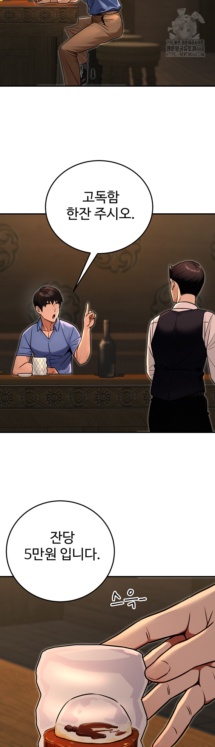 The Public Servant’s Double Life Raw - Chapter 28 [photo 52] - MangaPorn