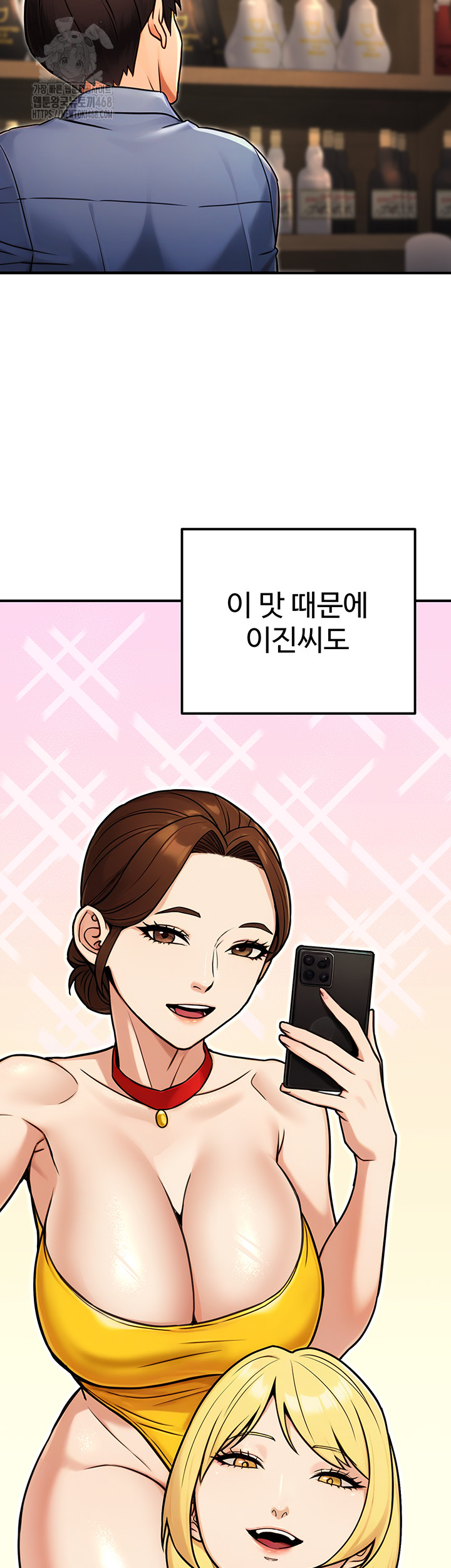 The Public Servant’s Double Life Raw - Chapter 28 [photo 55] - MangaPorn