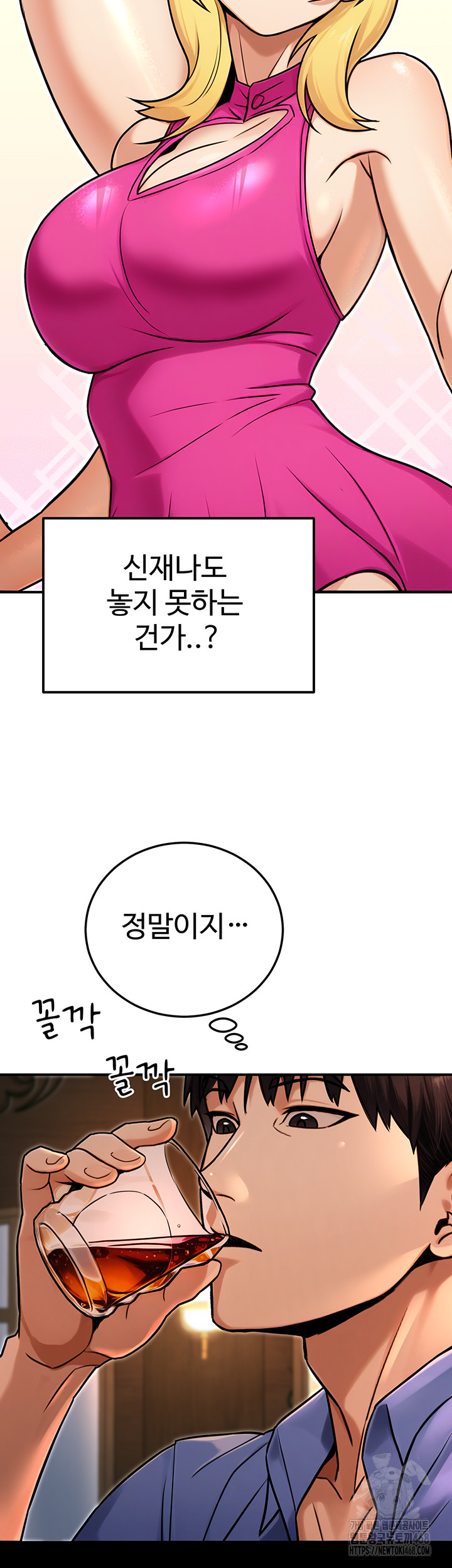 The Public Servant’s Double Life Raw - Chapter 28 [photo 56] - MangaPorn
