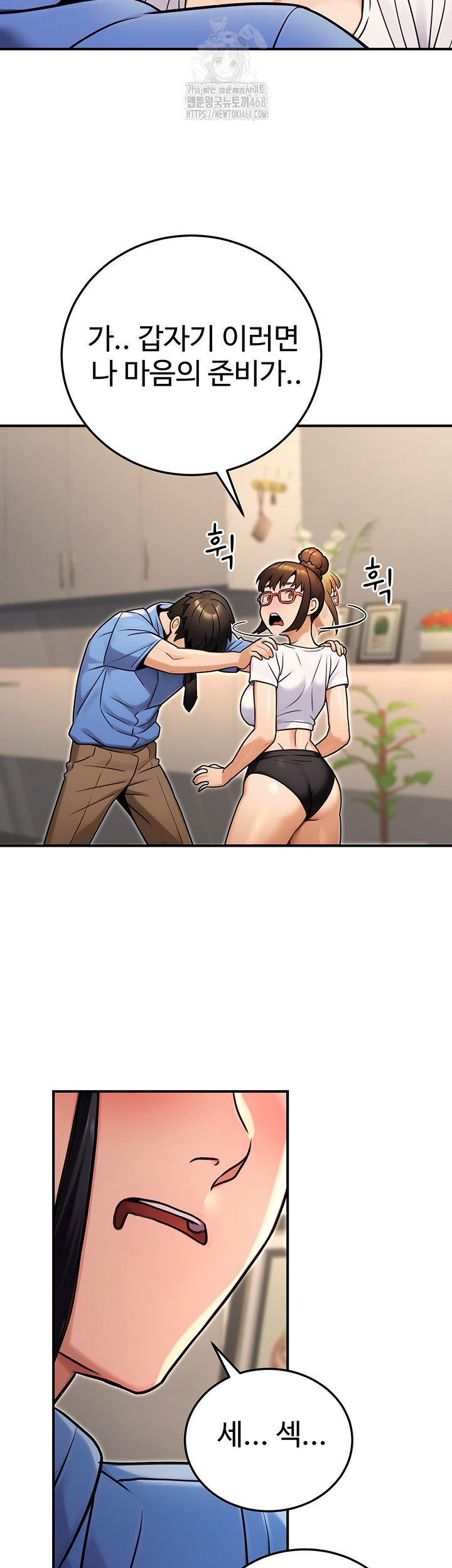 The Public Servant’s Double Life Raw - Chapter 28 [photo 62] - MangaPorn