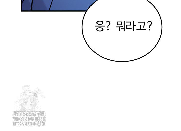 The Public Servant’s Double Life Raw - Chapter 28 [photo 63] - MangaPorn