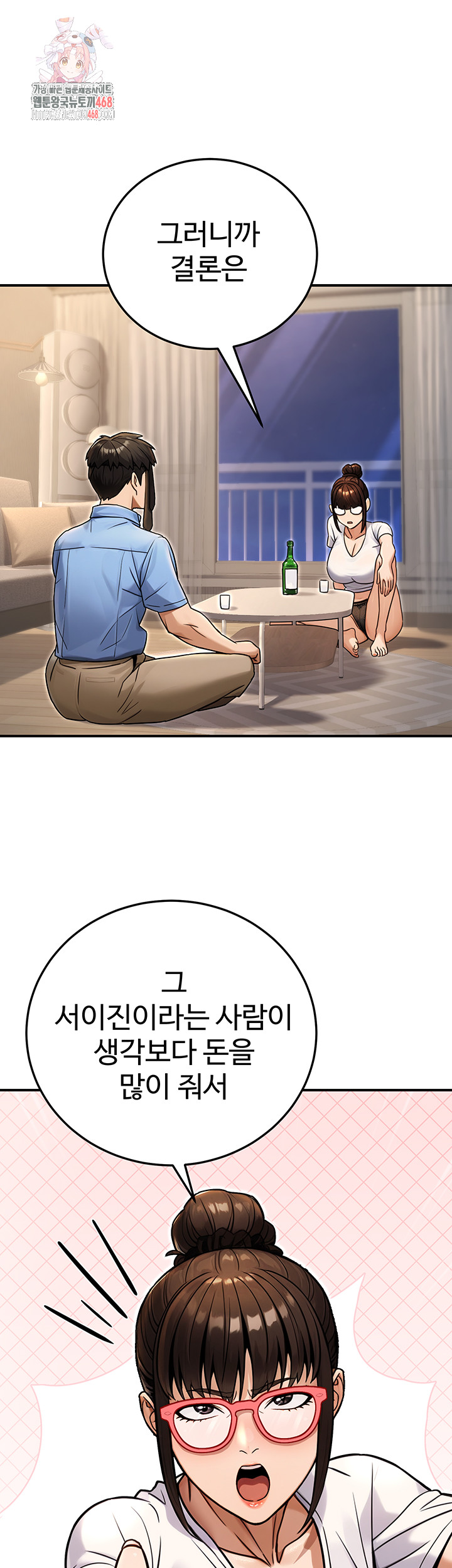 The Public Servant’s Double Life Raw - Chapter 29 [photo 1] - MangaPorn