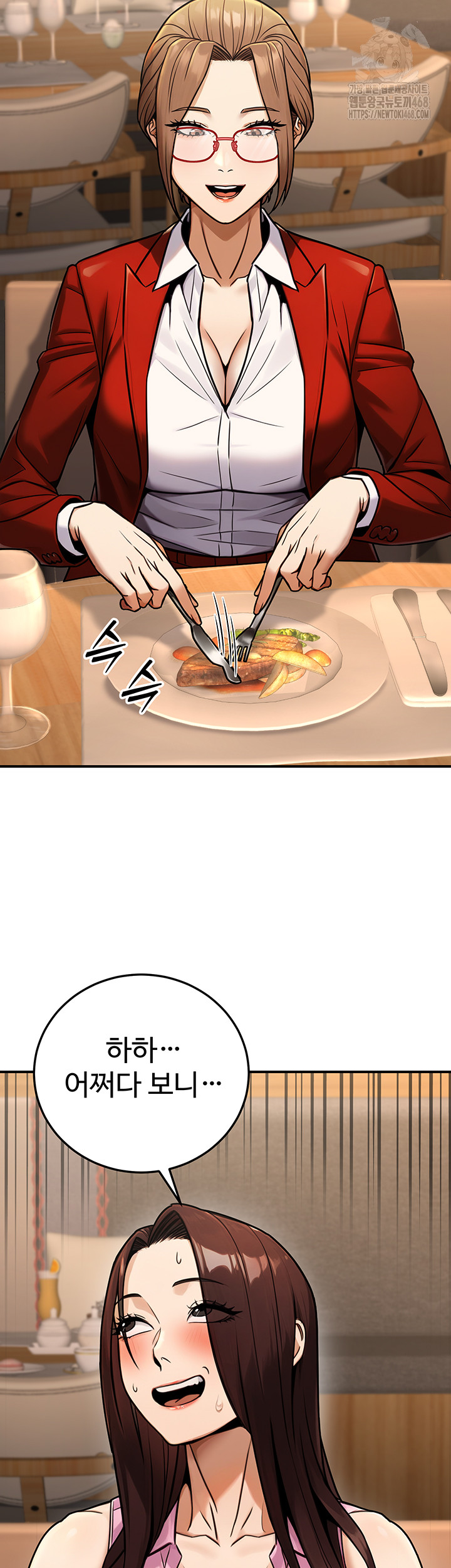 The Public Servant’s Double Life Raw - Chapter 29 [photo 17] - MangaPorn
