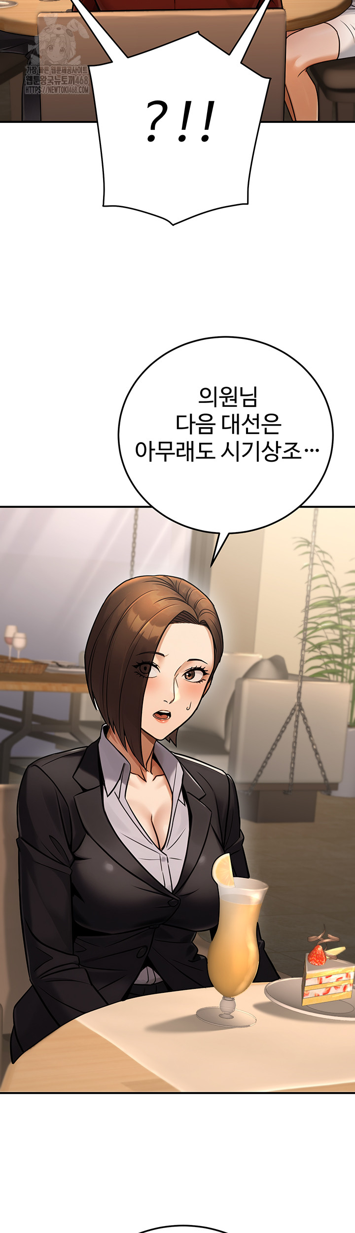 The Public Servant’s Double Life Raw - Chapter 29 [photo 22] - MangaPorn
