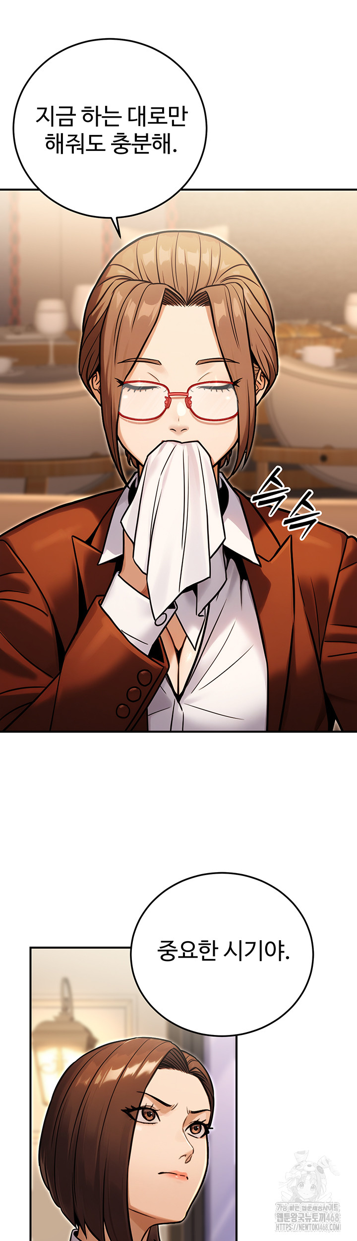 The Public Servant’s Double Life Raw - Chapter 29 [photo 26] - MangaPorn
