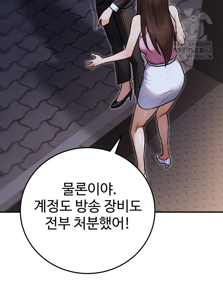The Public Servant’s Double Life Raw - Chapter 29 [photo 34] - MangaPorn