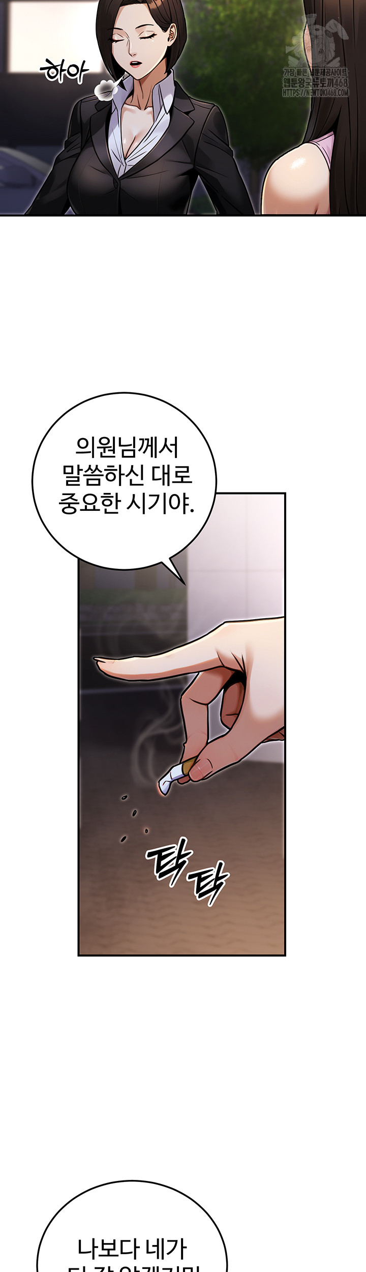 The Public Servant’s Double Life Raw - Chapter 29 [photo 36] - MangaPorn