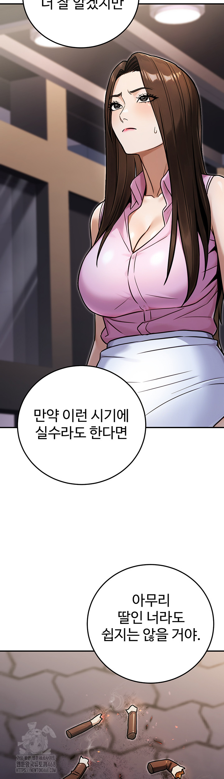 The Public Servant’s Double Life Raw - Chapter 29 [photo 37] - MangaPorn