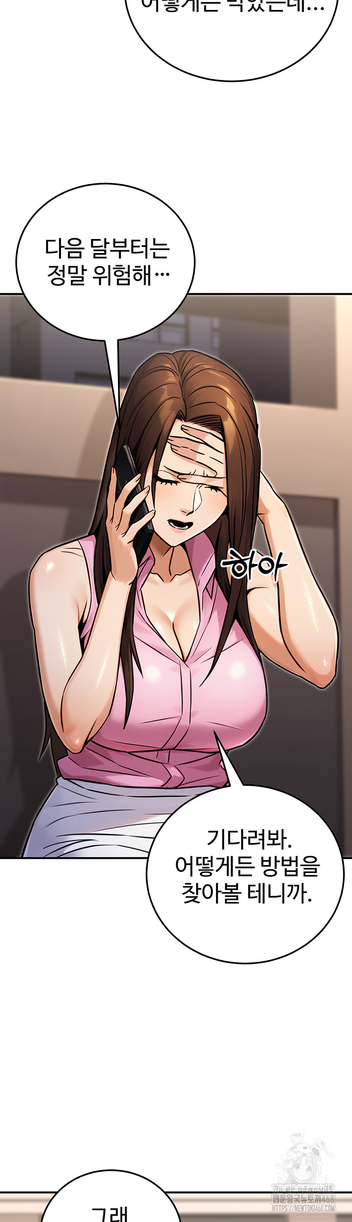 The Public Servant’s Double Life Raw - Chapter 29 [photo 40] - MangaPorn