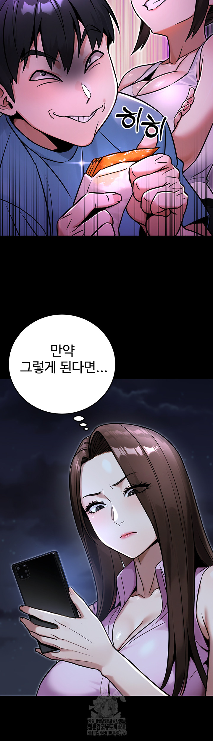 The Public Servant’s Double Life Raw - Chapter 29 [photo 48] - MangaPorn