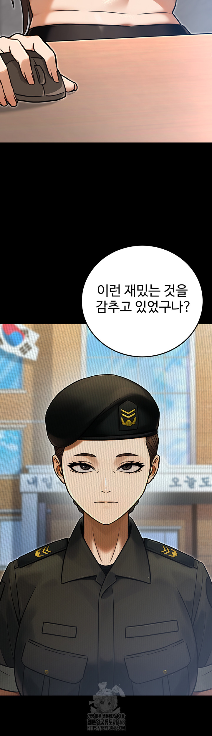 The Public Servant’s Double Life Raw - Chapter 29 [photo 52] - MangaPorn