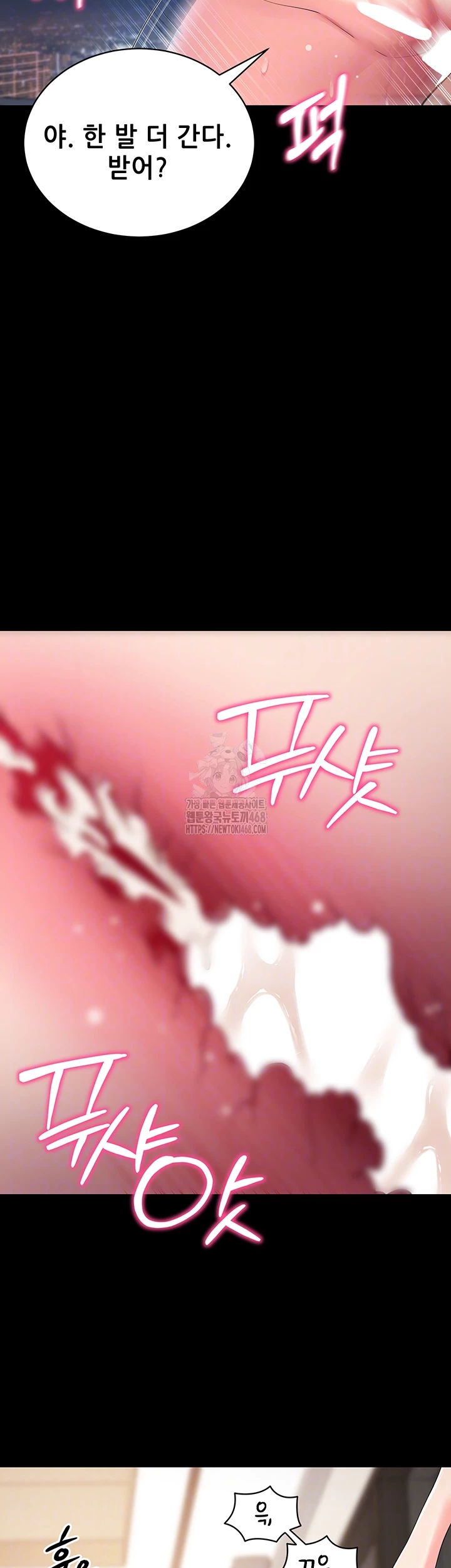 Please, Please Raw - Chapter 26 [photo 14] - MangaPorn