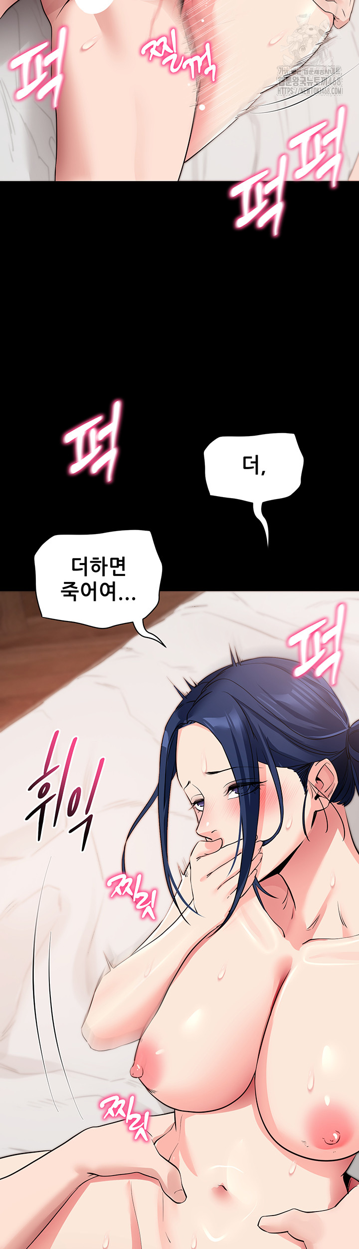 Please, Please Raw - Chapter 26 [photo 53] - MangaPorn