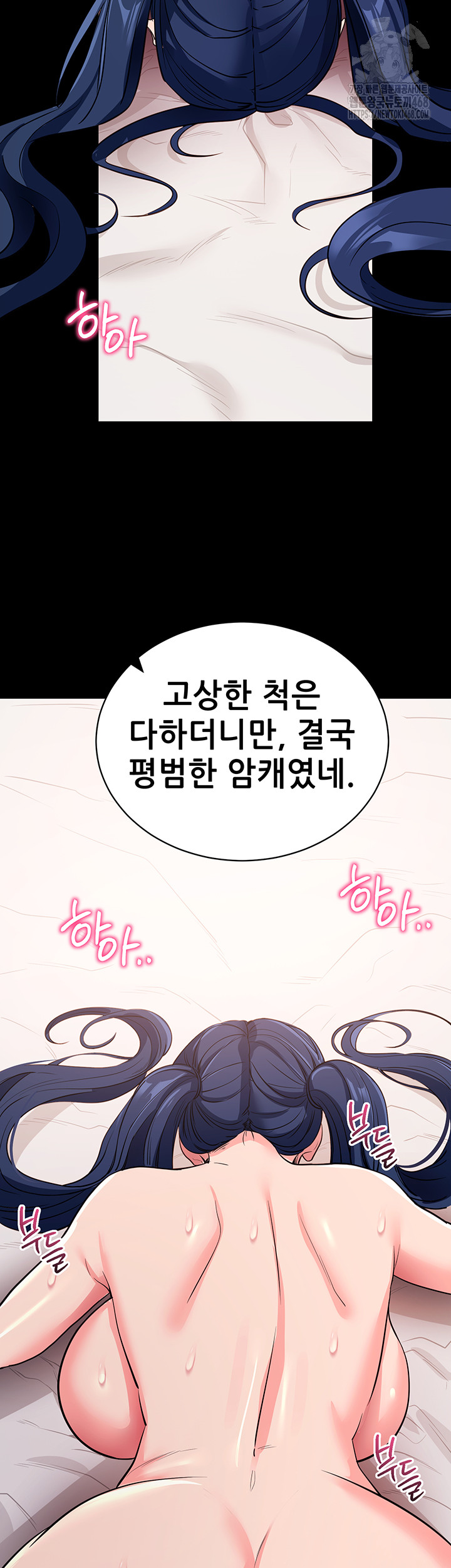 Please, Please Raw - Chapter 26 [photo 66] - MangaPorn