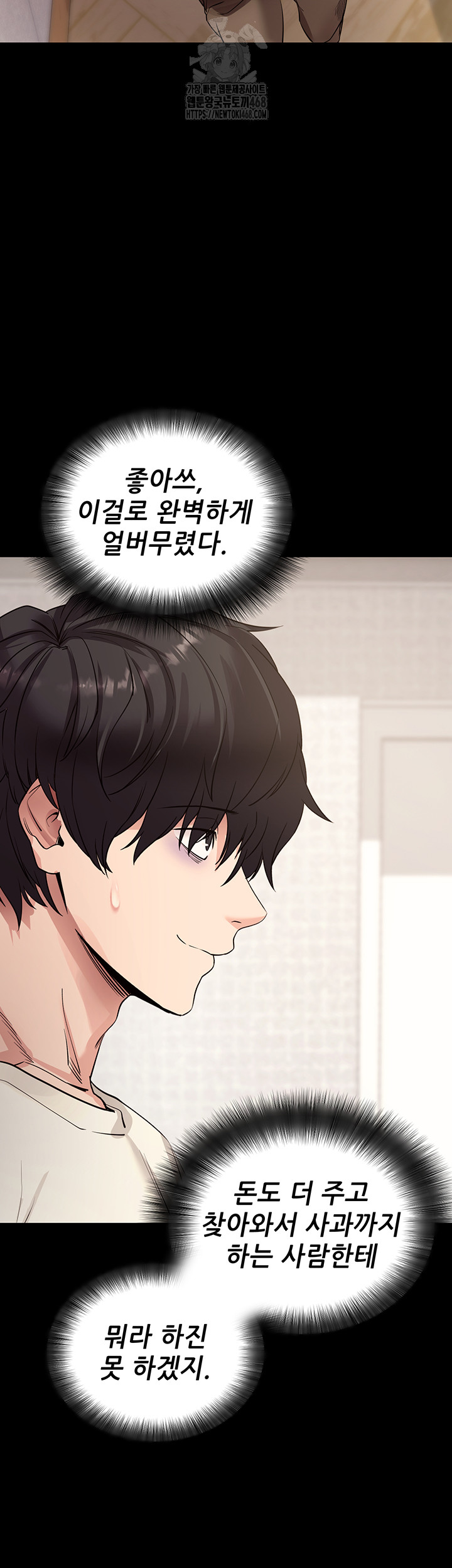 Please, Please Raw - Chapter 27 [photo 29] - MangaPorn