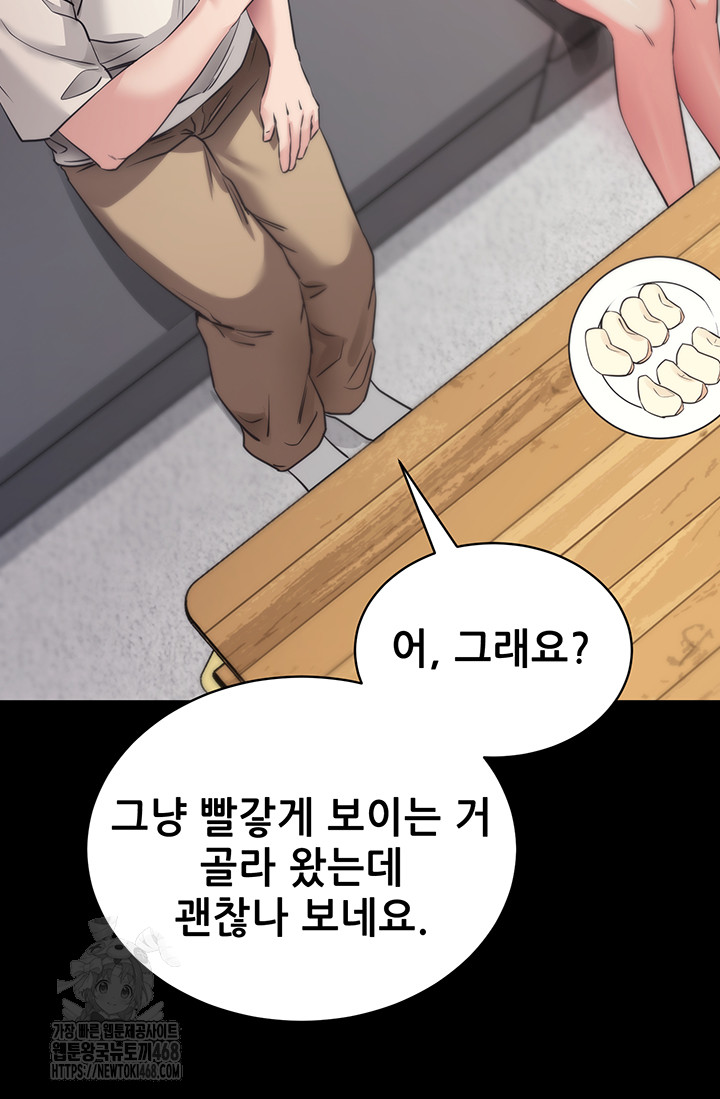 Please, Please Raw - Chapter 27 [photo 36] - MangaPorn