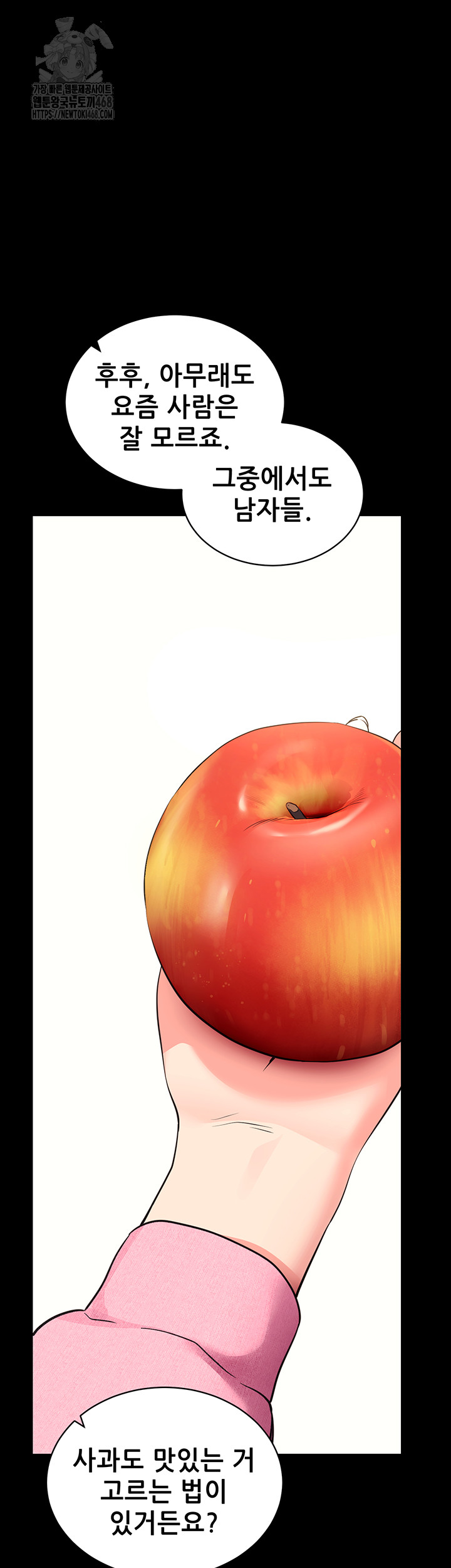 Please, Please Raw - Chapter 27 [photo 37] - MangaPorn