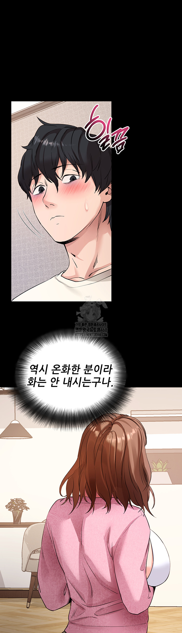 Please, Please Raw - Chapter 27 [photo 45] - MangaPorn